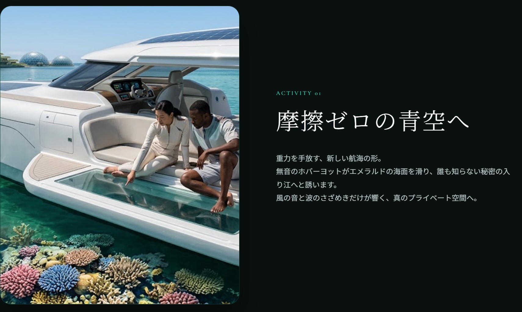 100年後の南国リゾート構想 LP